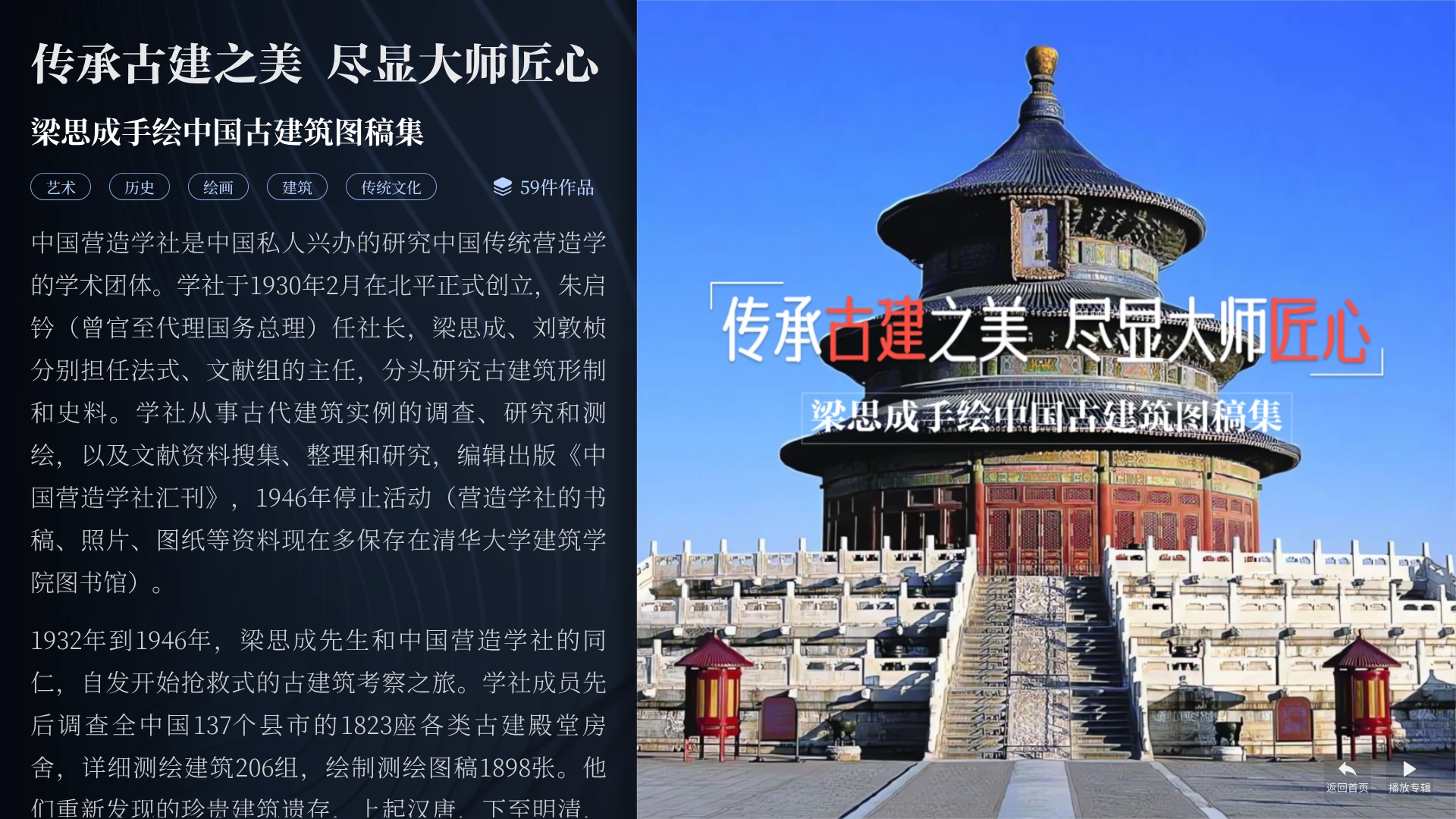 系统界面 · 专辑详情