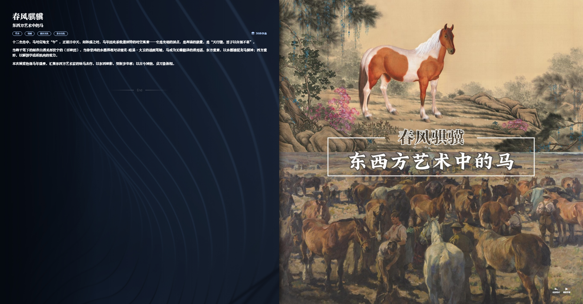 系统界面 · 专辑详情