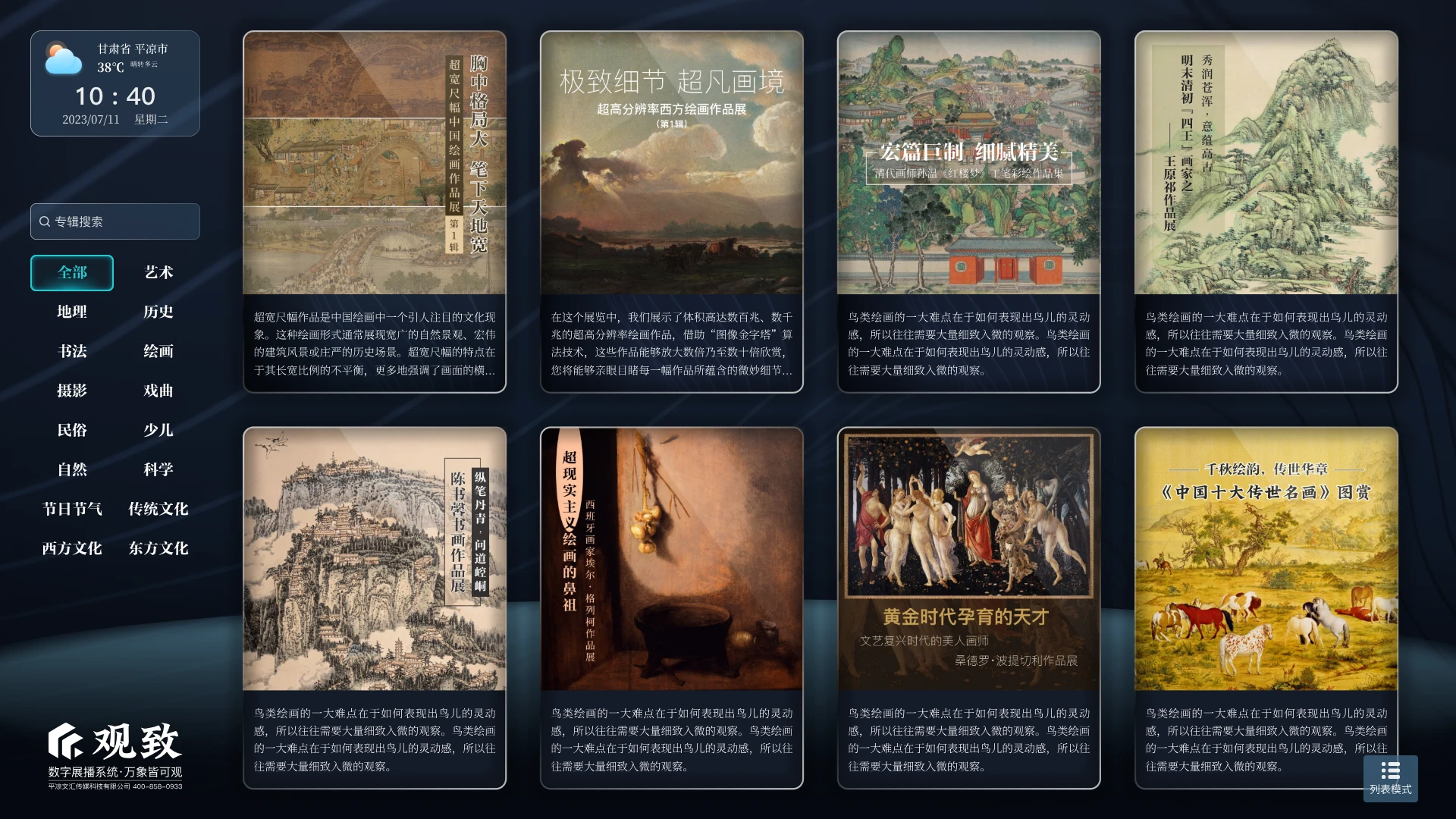 系统界面 · 专辑浏览